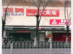 -物美大卖场(玉蜓桥店)
