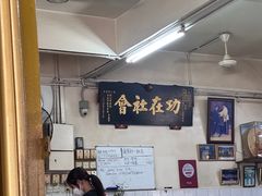 -王美记茶餐室