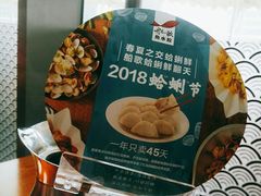 -船歌·鱼水饺青岛菜(金狮广场店)