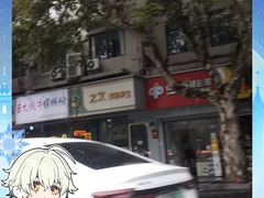 -全家便利店(孩儿巷店)