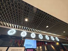 -很久以前羊肉串(南京路第一百货店)