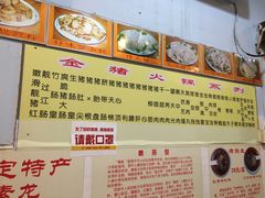 -华哥新鲜猪精品美食