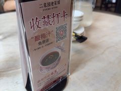 -二泉园老菜馆·百年无锡菜