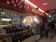 -自贸区跨境购物免税店(越秀滨海隽城商业广场店)