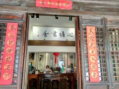 -尚贤河湿地
