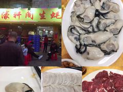 -濠轩阁特色生蚝火锅(水湾路店)