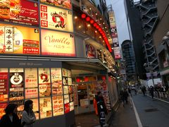 -涩谷区
