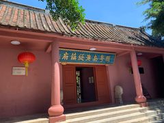 门面-闽粤南澳总镇府