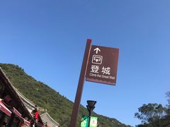 景点-八达岭长城