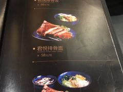 菜单-馔豚·台北菜专门店(深圳湾万象城店)
