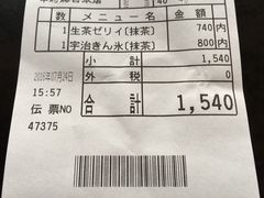 -中村藤吉(本店)