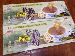 藕粉-采芝斋(延安路店)