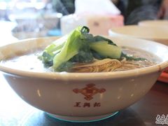 -王興記(中山路店)