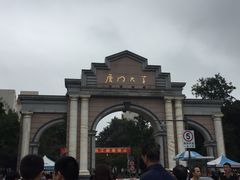 -厦门大学(思明校区)