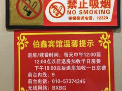 -如家旗下-北京丰台东大街地铁站华驿酒店