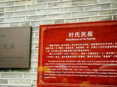 -福建省非物质文化遗产博览苑