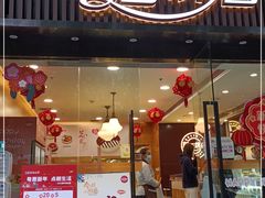 门面-皇后饼店(财富广场店)