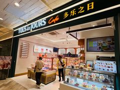 -多乐之日(王府井apm店)