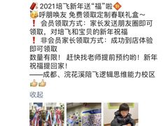 -培飞思维馆(浣花溪校区)