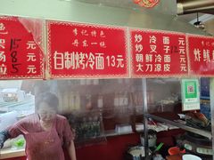 -李记特色五谷杂粮鸡蛋果子