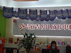 -昂立青少儿成长中心(杨浦国和1000校区)
