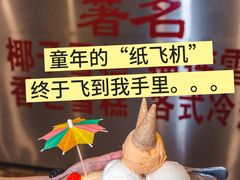 -顺记冰室(宝华路店)
