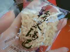 糯米锅巴-宫廷糕点铺