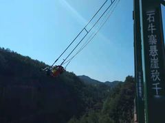 -玻璃桥景区石牛寨