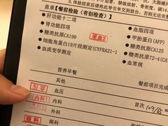 -甬康体检(高新江南路店)
