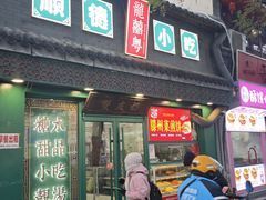 -龍囍粤·顺德小吃·煲仔饭(安定门店)