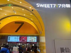-7分甜(苏州中心店)