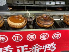 -百家春好德来姜母鸭