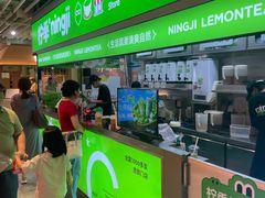 -柠季·手打柠檬茶(静安大悦城北座B1店 )