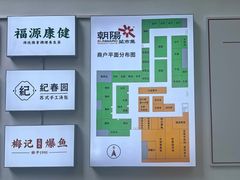 -朝阳菜场(白塔西路店)