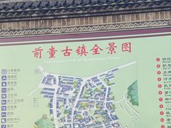-前童古镇