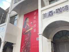 -邓丽君音乐主题餐厅