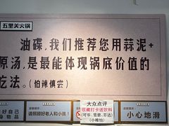 -五里关火锅(牛市口店)