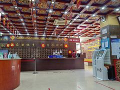 -弘医堂中医院