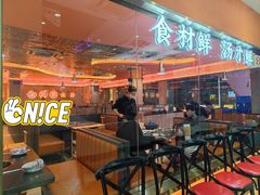 -淼福猪肚鸡·椰子鸡火锅(大沙地店)