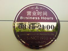-红宝石·鲜奶小方(莘庄店)
