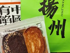 -喜計局·饼行(万象汇店)