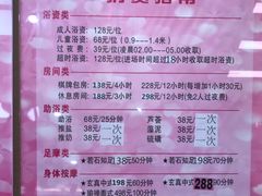 -汤里来温泉