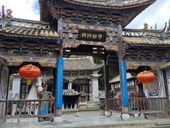 -云南民族村
