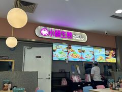 -小杨生煎(成山巴黎春天店)