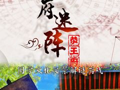 -恭王府博物馆