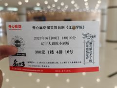 -辽宁大剧院