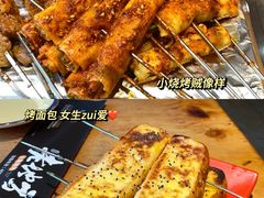 -香约老地方烧烤(九道街店)