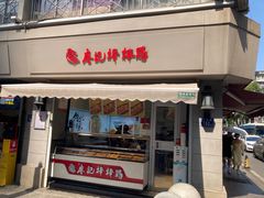 -廖记棒棒鸡(江汉路店)