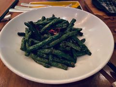 干煸四季豆-上海柏悦酒店·世纪100牛排馆