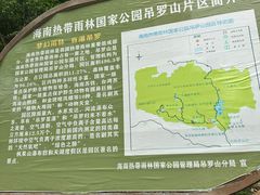 -海南热带雨林国家公园吊罗山景区